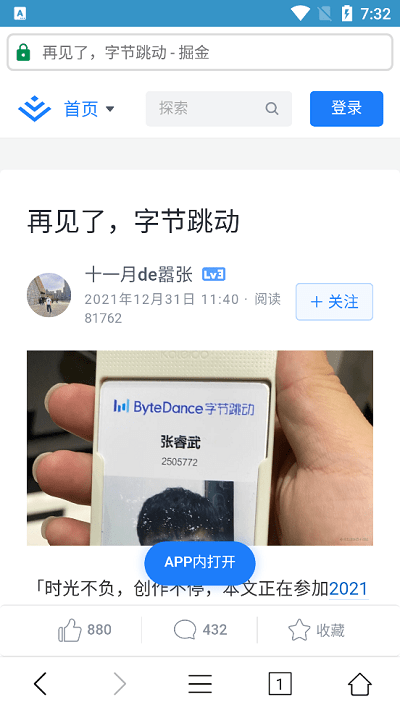 鲸鱼浏览器官方版