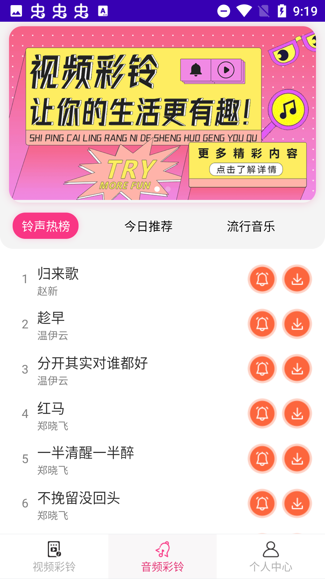 多彩视铃