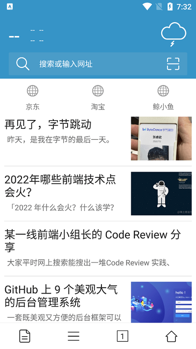 鲸鱼浏览器官方版