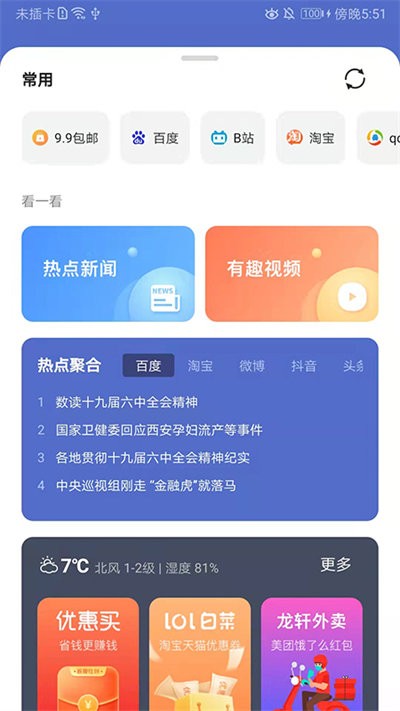 龙轩导航做个有用的导航官方版