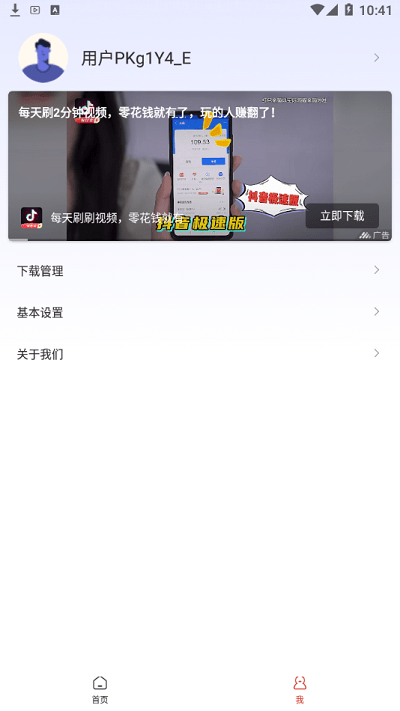 好看浏览器app