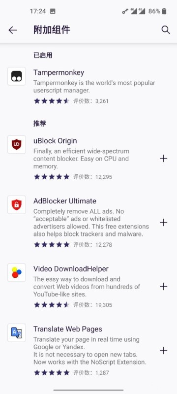 iceraven手机浏览器(可装油猴)