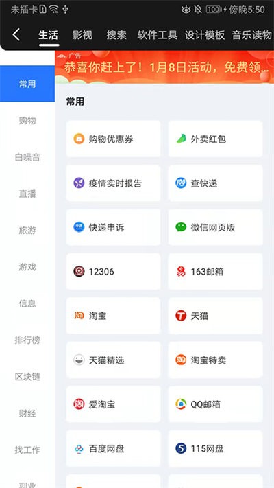 龙轩导航做个有用的导航官方版