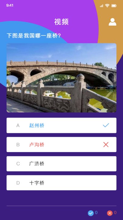桥梁之星手机版