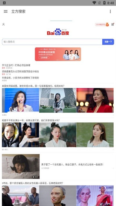 立方轻搜索app