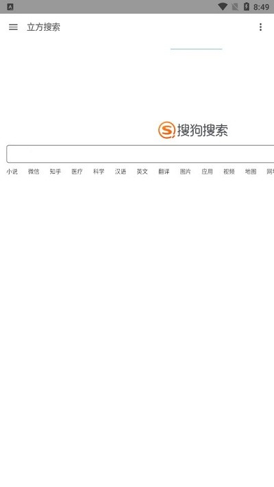 立方轻搜索app