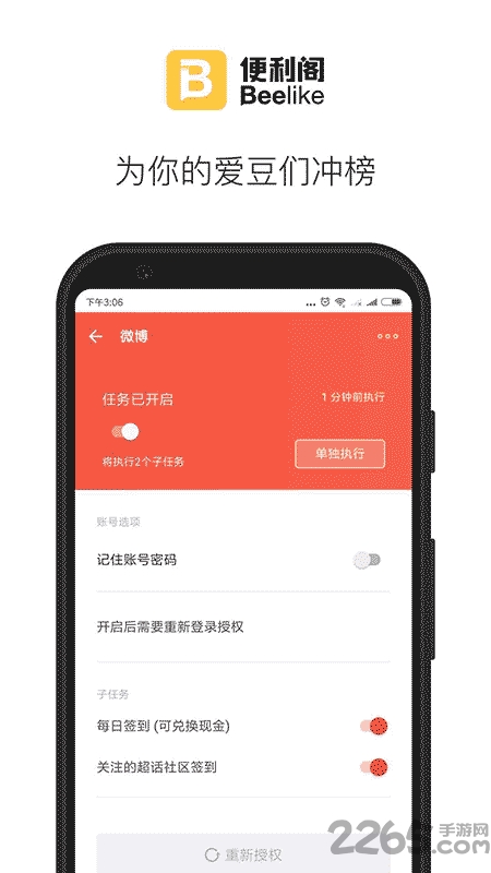 便利阁手机版