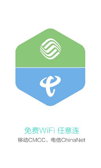 畅无线最新版本