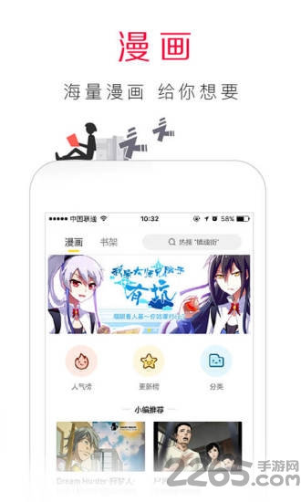 百度浏览器抢票专版