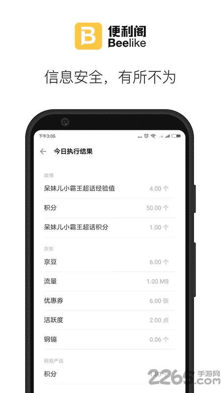 便利阁手机版