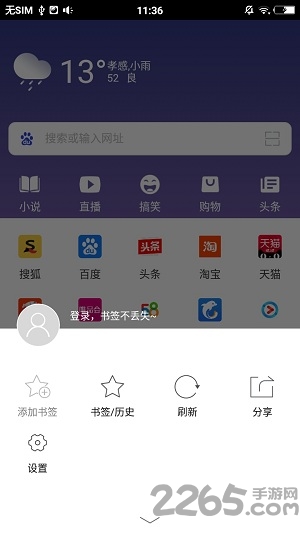 手机飞鱼浏览器