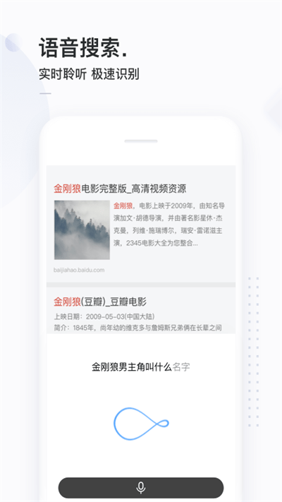 简单搜索浏览器手机版