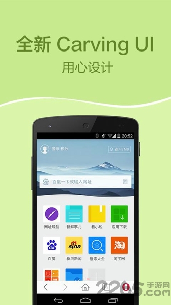 手机欧朋浏览器旧版本