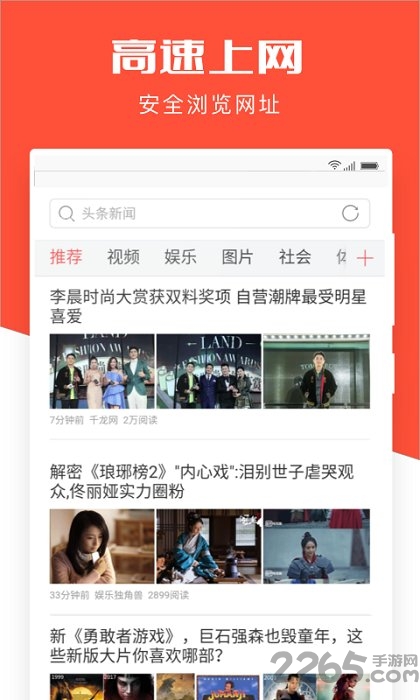 指尖浏览器手机版