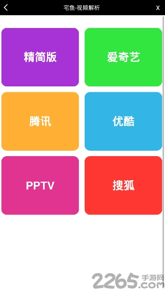 宅鱼浏览器手机版