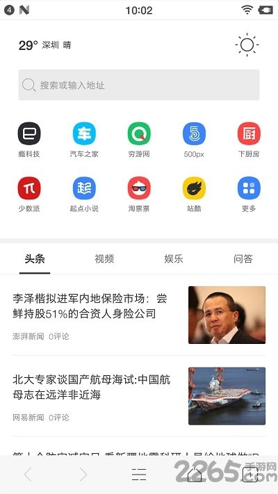 米橙浏览器最新版