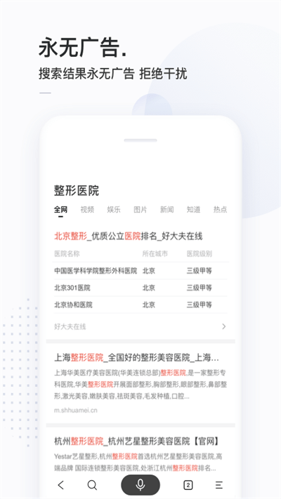 简单搜索浏览器手机版