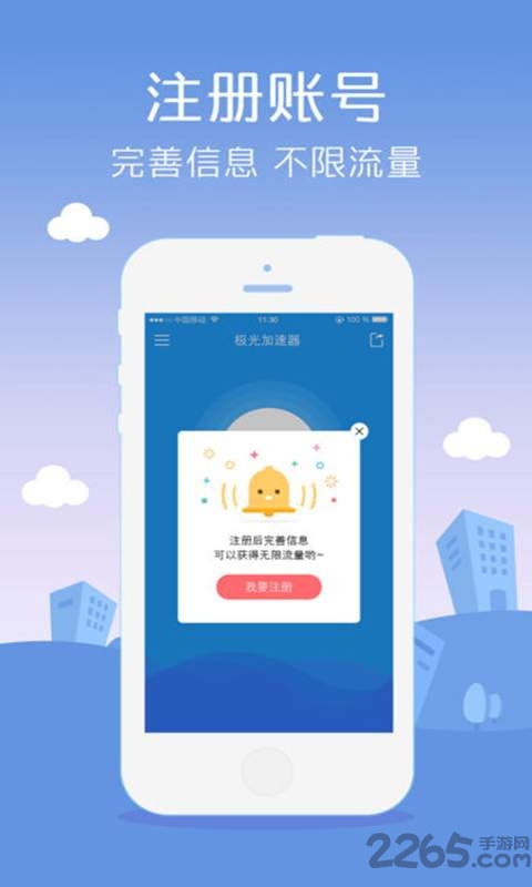 光网络助手软件