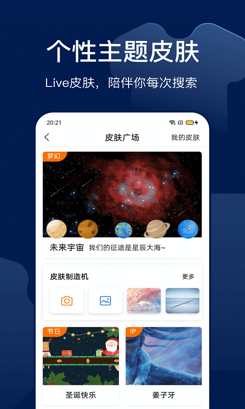搜狗搜索4.8.0.2探索版
