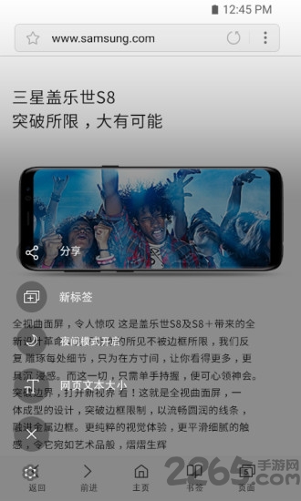 三星浏览器历史版本