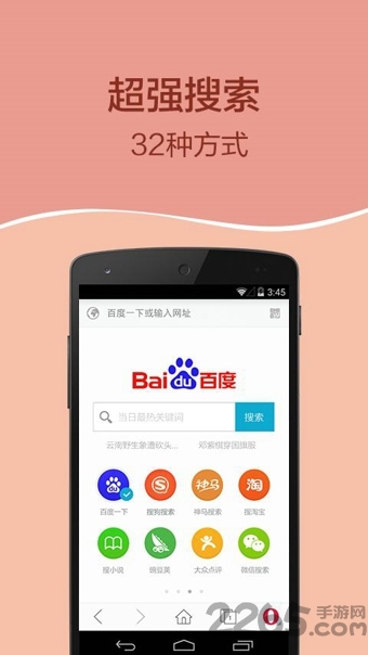 手机欧朋浏览器旧版本