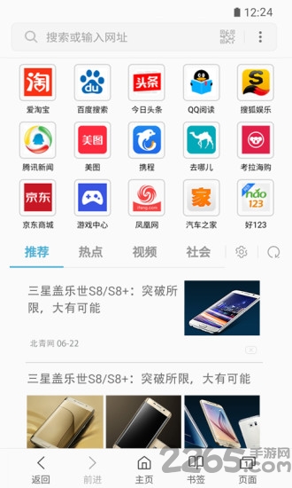 三星浏览器历史版本