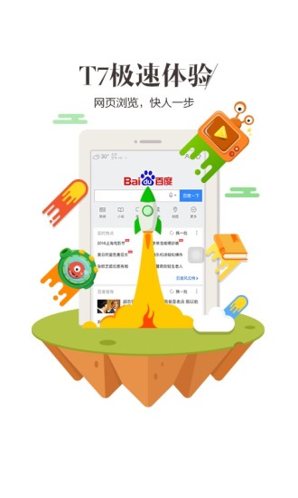 摸手上网导航手机版