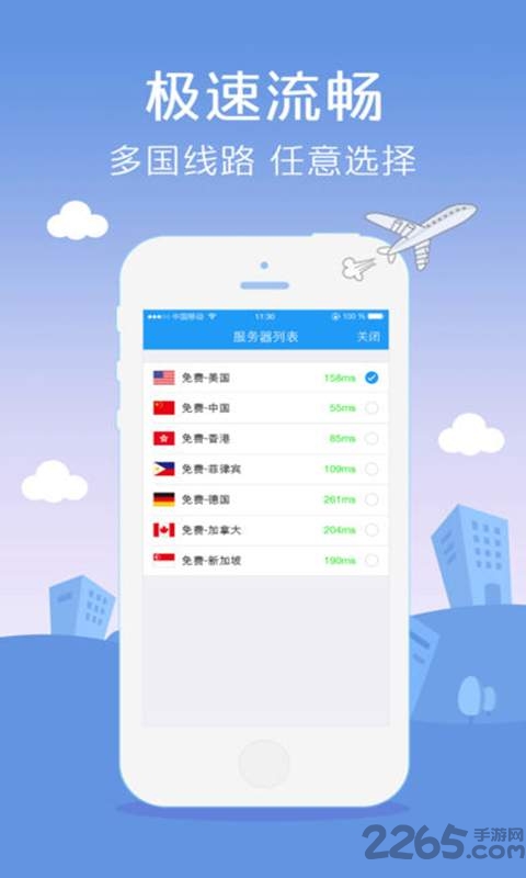 光网络助手软件