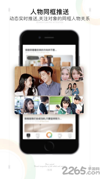 脸搜软件