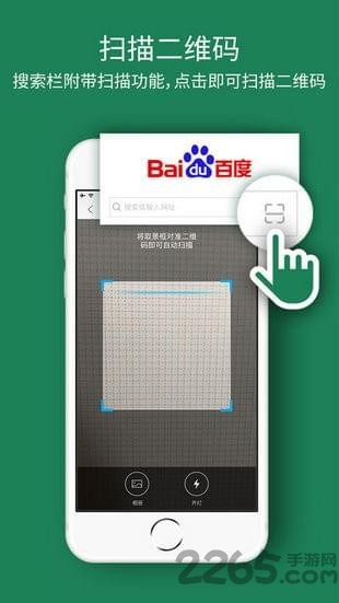 壁虎浏览器app