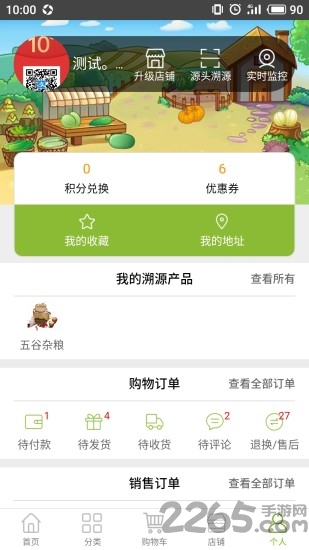 良农优汇客户端