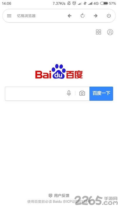 忆殇浏览器app