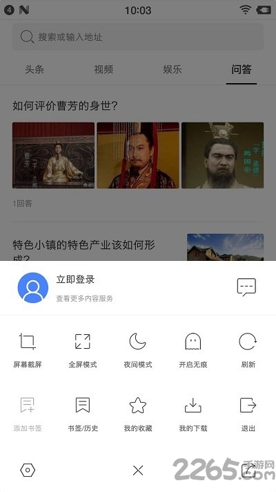 米橙浏览器最新版