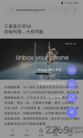 三星浏览器历史版本
