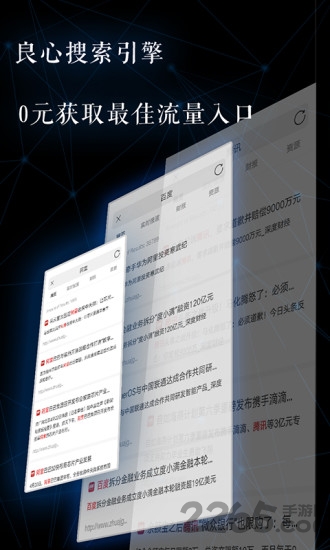 度金浏览器app