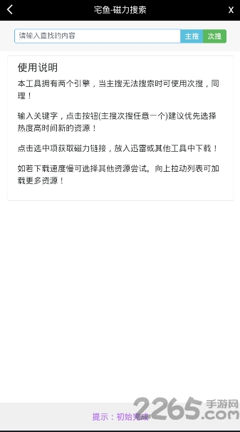 宅鱼浏览器手机版