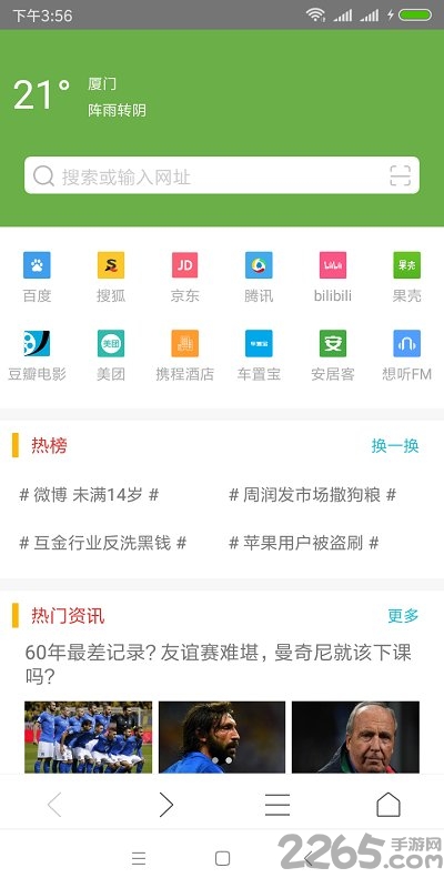 多多浏览器手机版