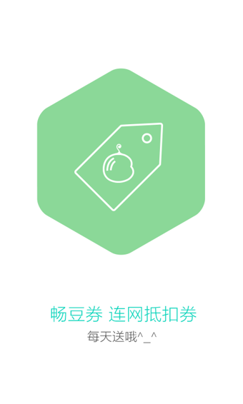 畅无线最新版本