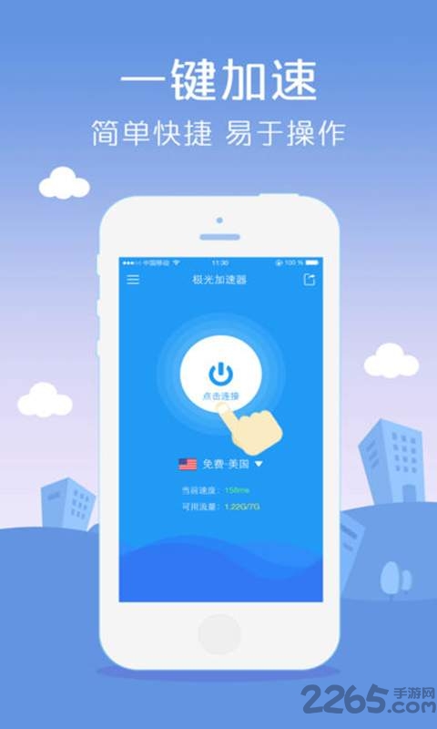 光网络助手软件