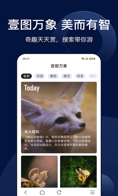 搜狗搜索4.8.0.2探索版