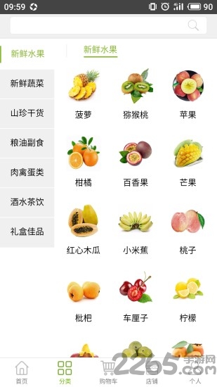 良农优汇客户端