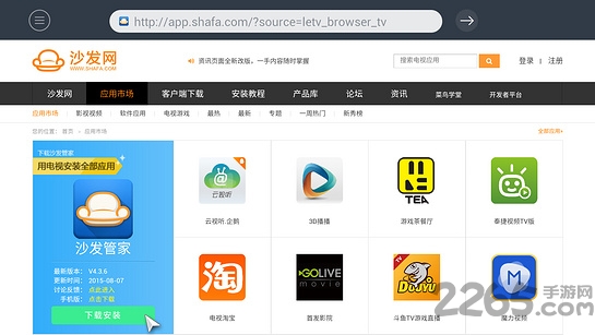 飞视浏览器电视版