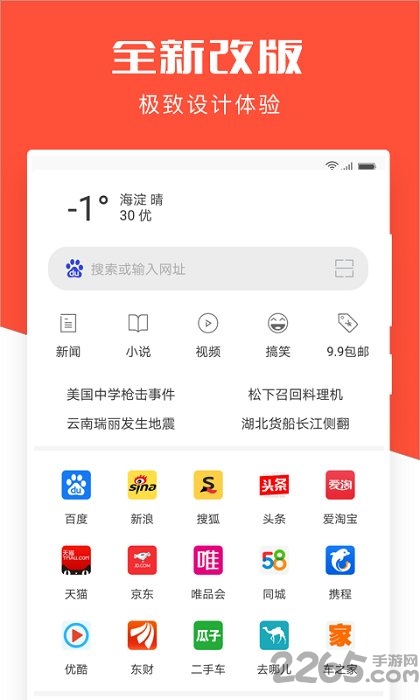 指尖浏览器手机版