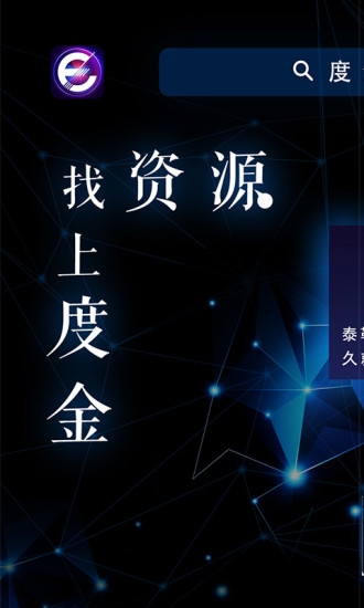 度金浏览器app