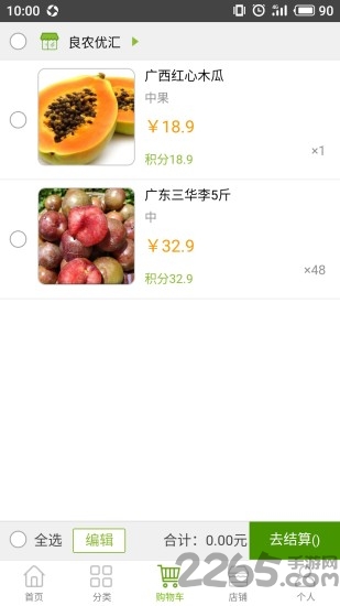 良农优汇客户端
