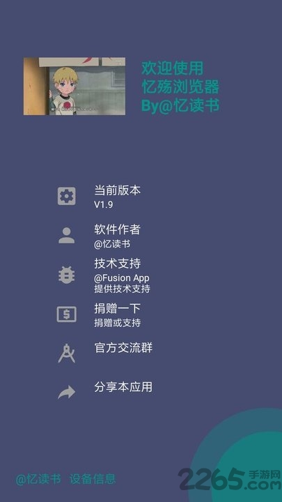 忆殇浏览器app