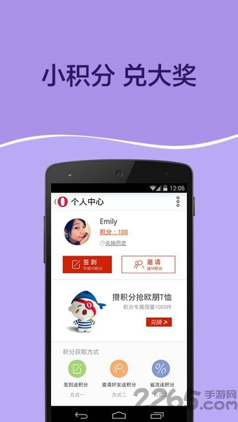 手机欧朋浏览器旧版本