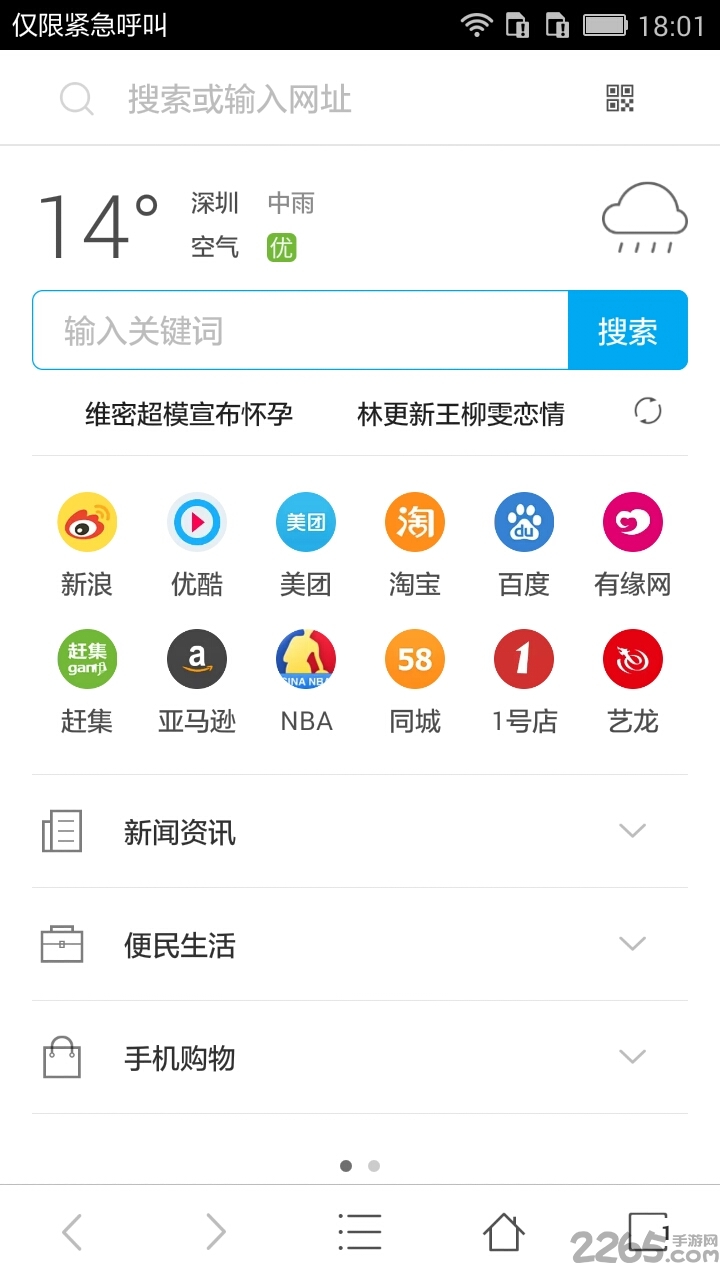 pp浏览器官方版