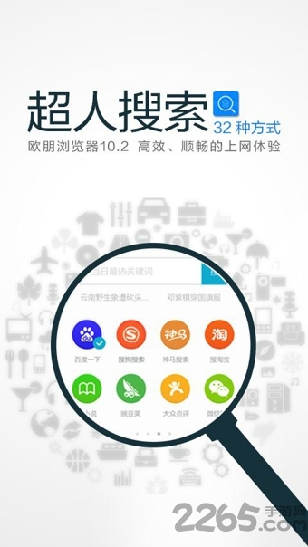 手机欧朋浏览器旧版本