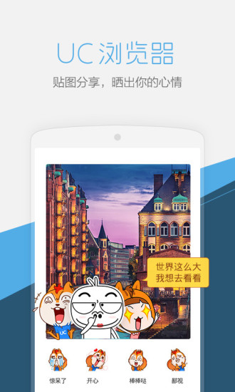 uc历史版本10.5.5